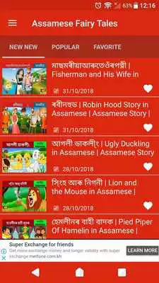 Play Assamese Fairy Tales