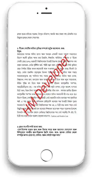 Play Assamese HS 1st Year Solution  and enjoy Assamese HS 1st Year Solution with UptoPlay