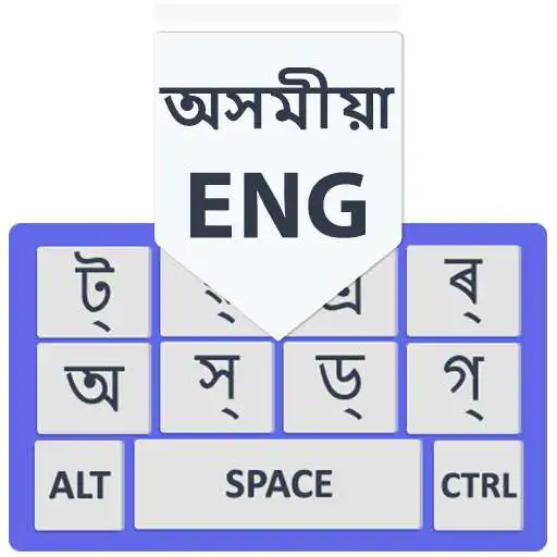 Play Assamese Keyboard: Assamese Typing Keyboard APK Play Assamese Keyboard: Assamese Typing Keyboard APK