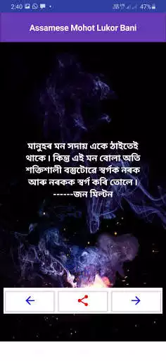 Play Assamese Mohot Lukor Bani as an online game Assamese Mohot Lukor Bani with UptoPlay