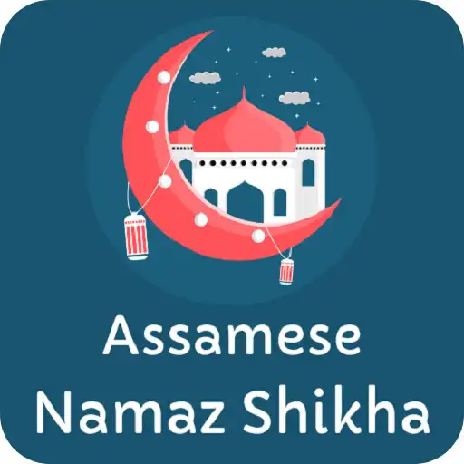Play Assamese Namaz Shikha APK Play Assamese Namaz Shikha APK