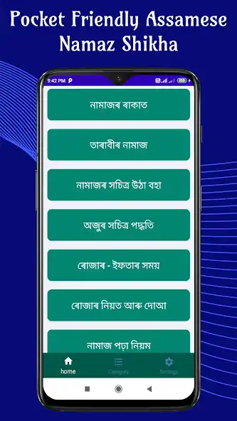 Play Assamese Namaz Shikha  and enjoy Assamese Namaz Shikha with UptoPlay