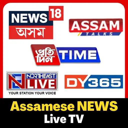 Play Assamese News Live TV APK
