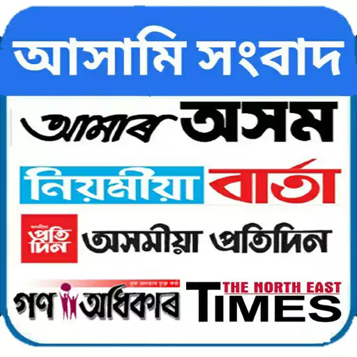 Play Assamese News paper APK