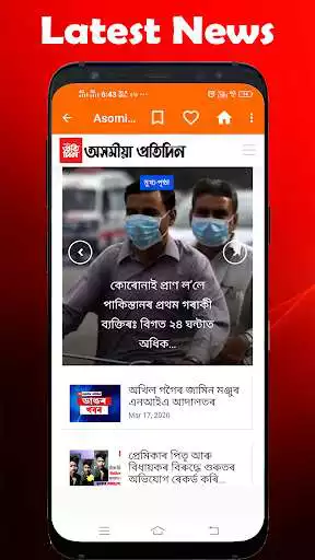 Play Assamese News Paper New  and enjoy Assamese News Paper New with UptoPlay