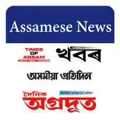 Free play online Assamese Newspapers All News APK Free play online Assamese Newspapers All News APK