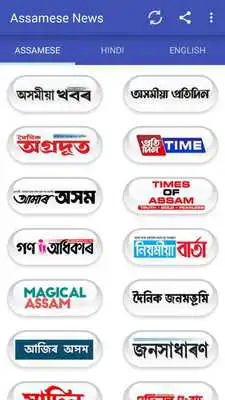 Play Assamese Newspapers All News