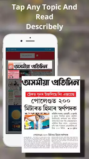 Play Assamese News paper as an online game Assamese News paper with UptoPlay