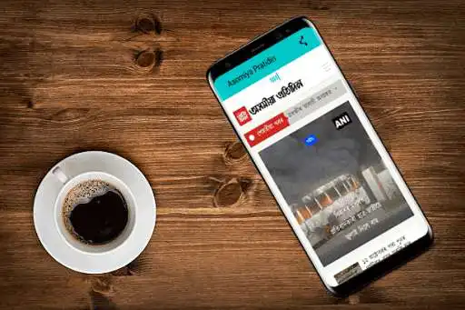 Play Assamese News - Top 7 Latest Newspaper  and enjoy Assamese News - Top 7 Latest Newspaper with UptoPlay
