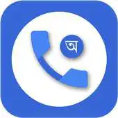 Free play online Assamese Phonebook APK