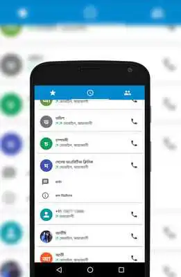 Play Assamese Phonebook Play Assamese Phonebook