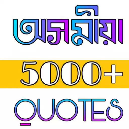Free play online Assamese Shayari , Assamese  Quotes and Status APK