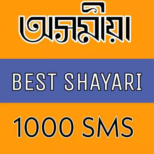Play Assamese Sms,Assamese Shayari, Quotes and Status APK