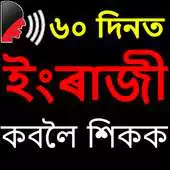 Free play online Assamese to English Speaking APK