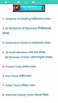 Play Assamese to English Speaking