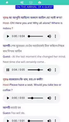 Play Assamese to English Speaking