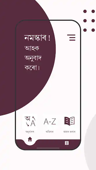 Play Assamese to English Translator  and enjoy Assamese to English Translator with UptoPlay