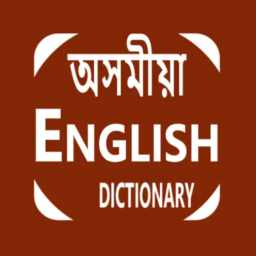 Play Assamese To Hindi Dictionary APK