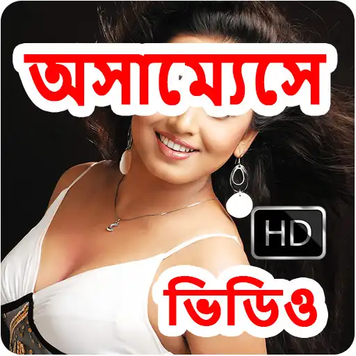 Play Assamese Video Songs APK Play Assamese Video Songs APK