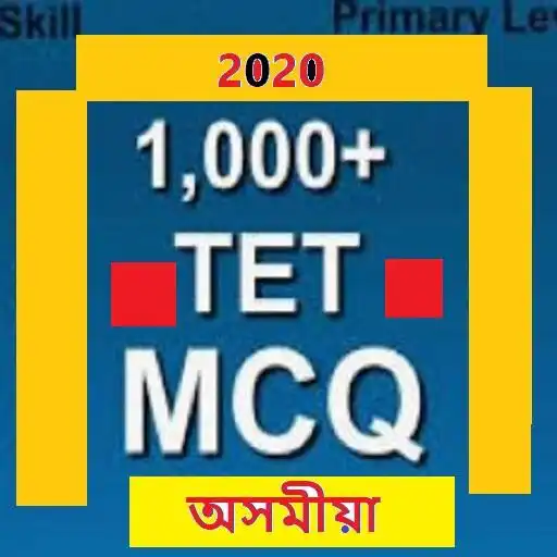 Play Assam TET MCQ in Assamese APK