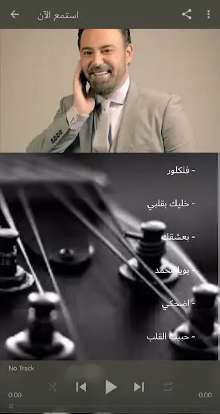 Play Assi El Helani 2021 (without internet) as an online game Assi El Helani 2021 (without internet) with UptoPlay