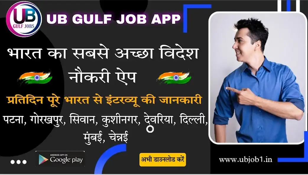 Play Assignment Abroad Times UB JOB  and enjoy Assignment Abroad Times UB JOB with UptoPlay