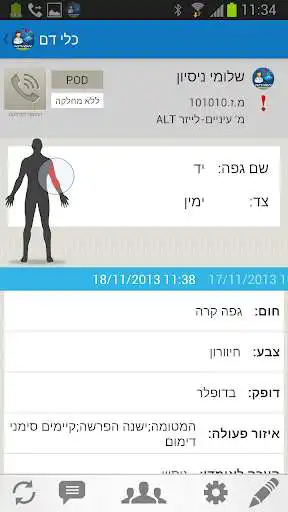 Play APK Assuta-Doctors  and enjoy Assuta-Doctors with UptoPlay 