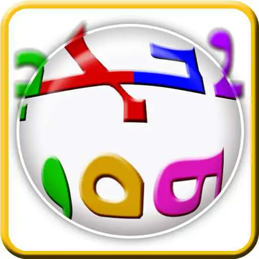 Play Assyrian Alphabet APK