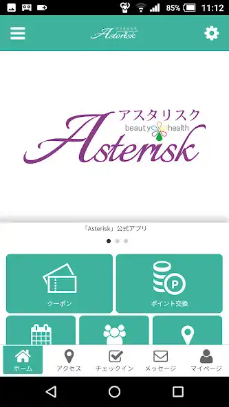 Play Asterisk