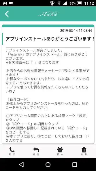 Play Asterisk