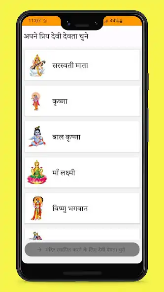 Play Astha Ghar - Your Own Temple  and enjoy Astha Ghar - Your Own Temple with UptoPlay