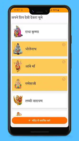 Play Astha Ghar - Your Own Temple as an online game Astha Ghar - Your Own Temple with UptoPlay