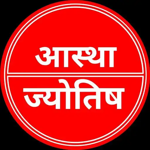 Play Astha Jyotish APK Play Astha Jyotish APK