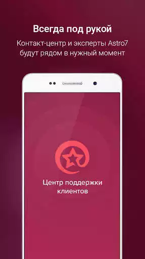 Play Astro7-hotline