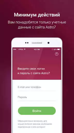 Play Astro7-hotline