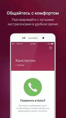 Play Astro7-hotline