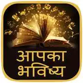 Free play online Astrology Hindi APK Free play online Astrology Hindi APK