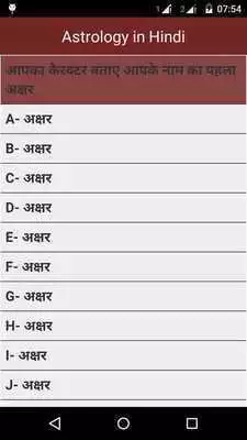 Play Astrology Hindi