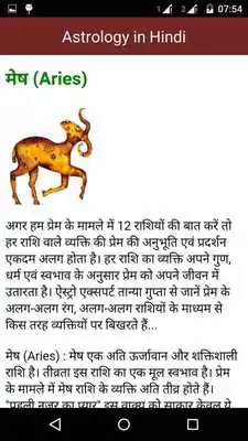 Play Astrology Hindi