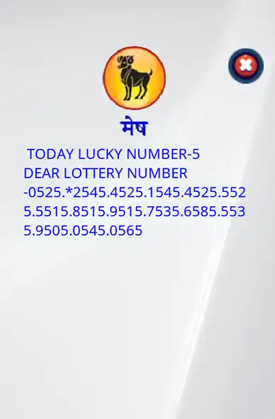 Play Astro Lottery Prediction as an online game Astro Lottery Prediction with UptoPlay