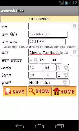 Play AstroSoft AIO- Hindi Astrology