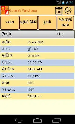 Play APK Astrosoft Gujarati Panchang  and enjoy Astrosoft Gujarati Panchang with UptoPlay ace.astrosoft_gujaratipanchang