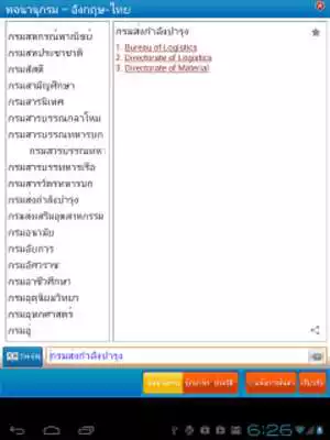Play Astrotek Thai Dictionary(Free) Play Astrotek Thai Dictionary(Free)