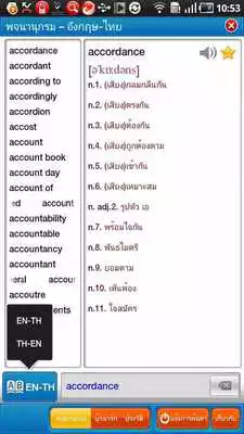 Play Astrotek Thai Dictionary(Free) Play Astrotek Thai Dictionary(Free)