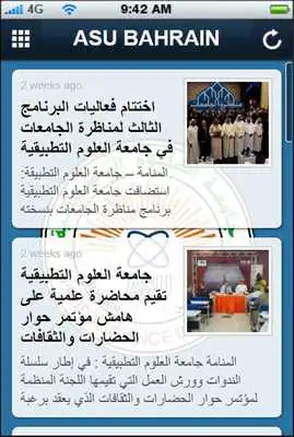 Play ASU BAHRAIN