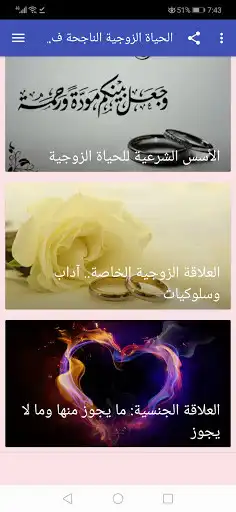 Play A successful married life in Islam  and enjoy A successful married life in Islam with UptoPlay