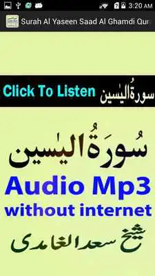 Play A Surah Yaseen  Mp3 Audio Saad