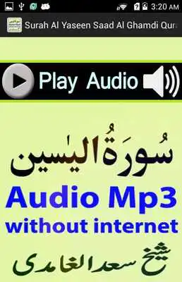 Play A Surah Yaseen  Mp3 Audio Saad