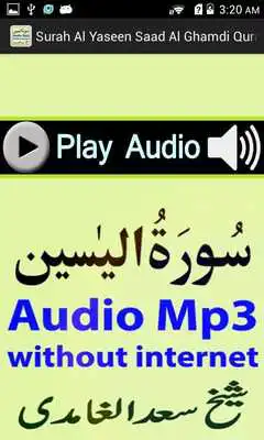 Play A Surah Yaseen  Mp3 Audio Saad