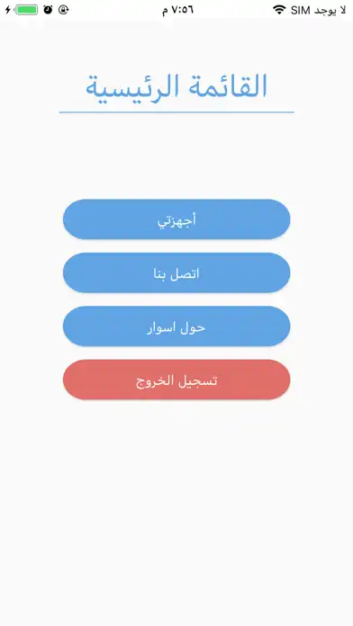 Play Aswar Home  and enjoy Aswar Home with UptoPlay